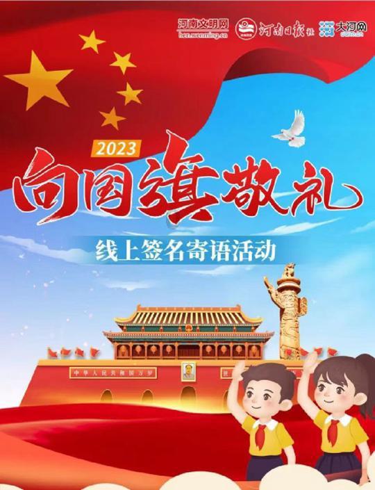 热血进行曲